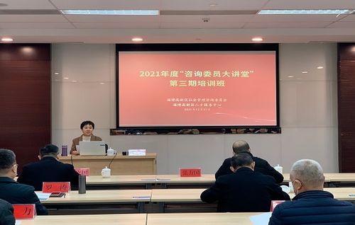 學黨史 開新局 社會管理咨詢委員會為高新區(qū)高質量發(fā)展貢獻咨詢力量