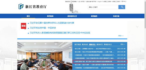 攜手景寧打造山海協(xié)作水利職教共同體，助推區(qū)域經(jīng)濟發(fā)展——我校獲光明日報客戶端等媒體關注